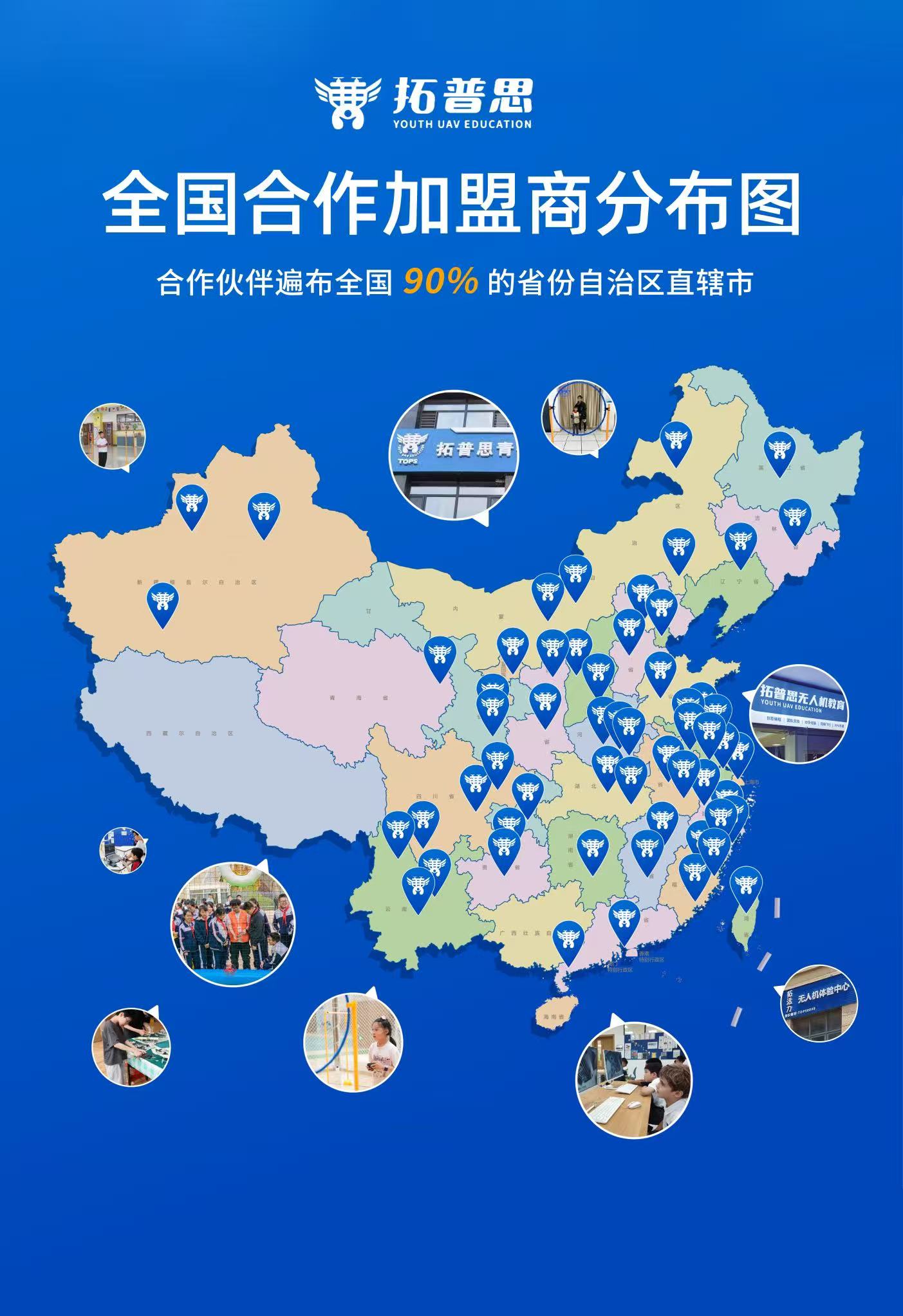 加盟地图4.jpg 加盟地图4.jpg